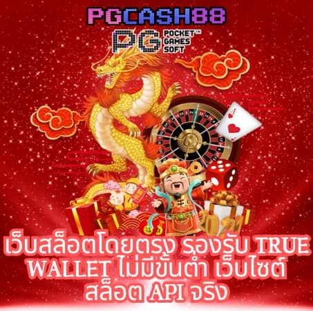 1บาทรับ100